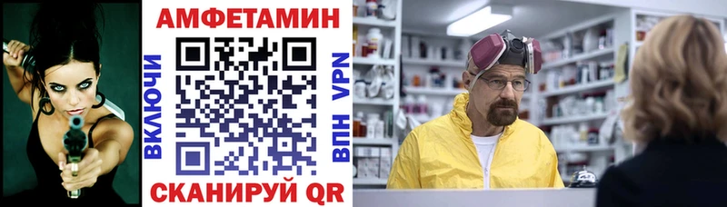 дарнет шоп  Ачинск  АМФЕТАМИН VHQ 