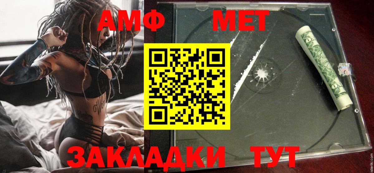 Ачинск  Амфетамин VHQ  АМФ  MEGA tor  Вход с VPN 