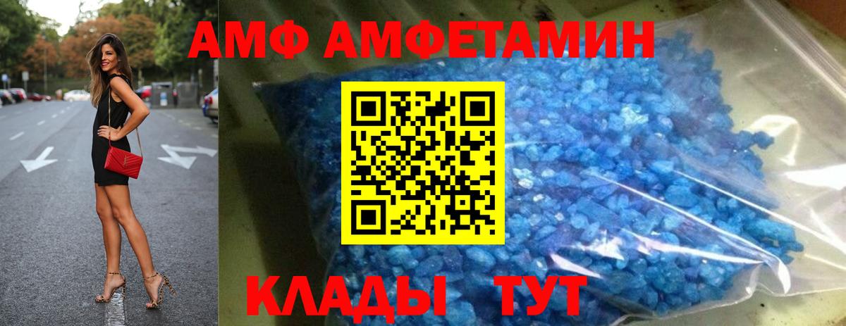 Amphetamine 98% Ачинск