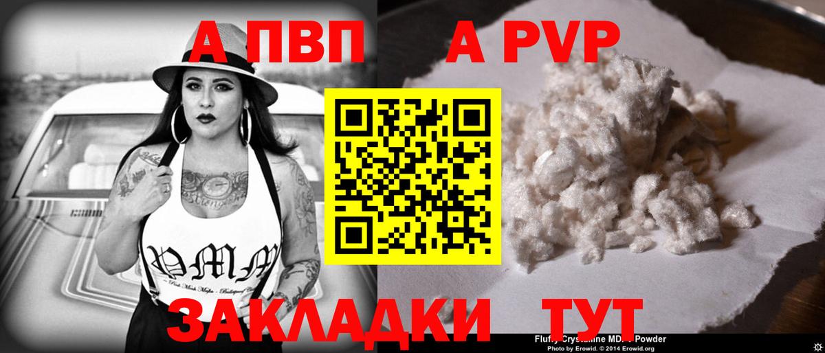 APVP кристаллы  цена   А ПВП  Ачинск  A-PVP VHQ  Alpha-PVP Crystall 