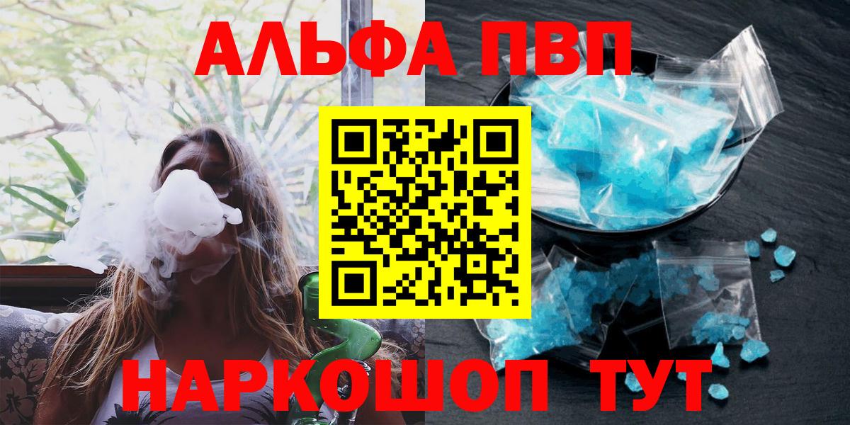 APVP крисы CK  Alfa_PVP крисы CK  Ачинск  Alpha-PVP крисы CK  Вход с VPN 