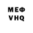 Мефедрон VHQ Khrystyna Ozhybko