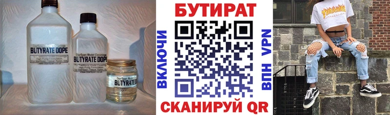 БУТИРАТ оксибутират  Ачинск 