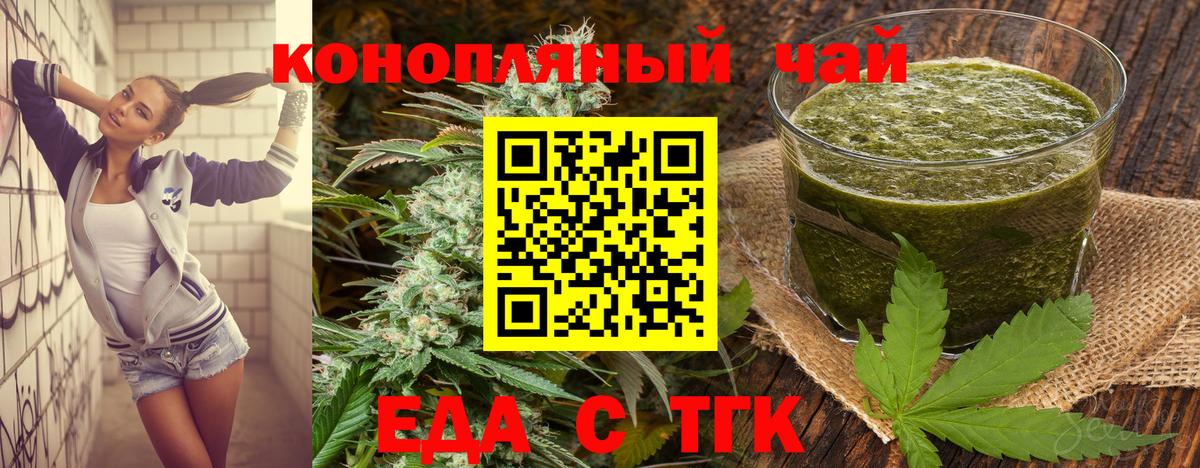 Ачинск  Cannafood марихуана  Вход с VPN 
