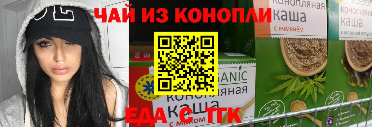 Canna-Cookies марихуана  Ачинск 