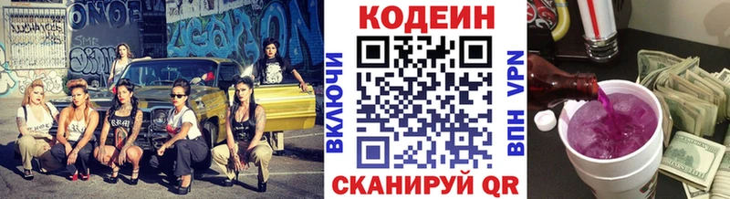 купить наркотик  Ачинск  Кодеин напиток Lean (лин) 