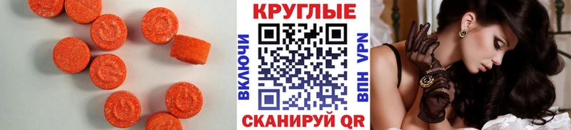 ЭКСТАЗИ MDMA Ачинск