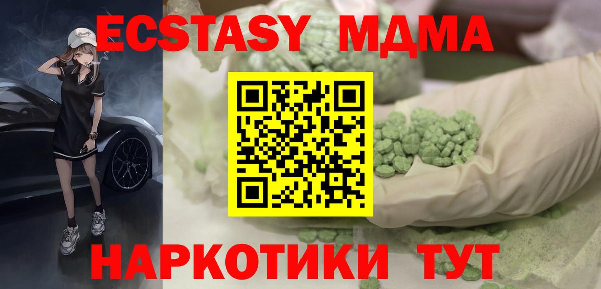 hydra ссылка  Экстази ешки  Вход с VPN  Ачинск  ЭКСТАЗИ Philipp Plein  Ecstasy 