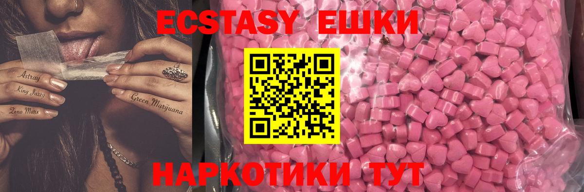 KRAKEN сайт  Ачинск  Экстази MDMA  где найти наркотики 