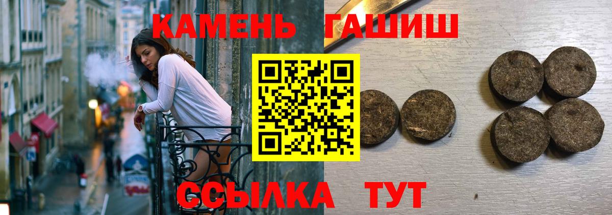 ГАШИШ Изолятор  продажа наркотиков  Гашиш Premium  Ачинск  Вход с VPN 