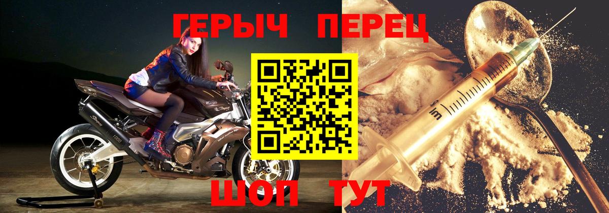 Героин афганец Ачинск