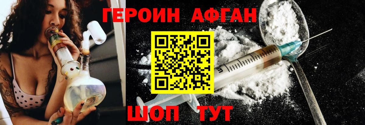 Ачинск  Героин  Вход с VPN  Героин хмурый 
