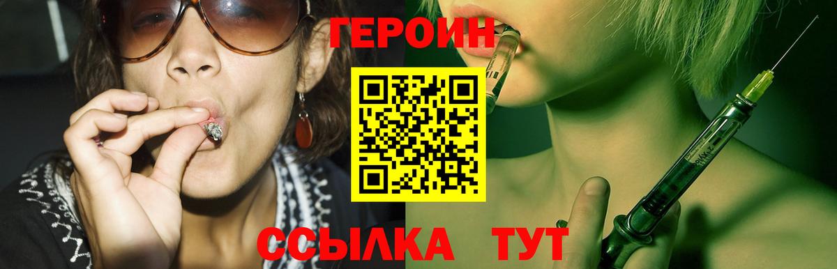 ГЕРОИН гречка  Ачинск 