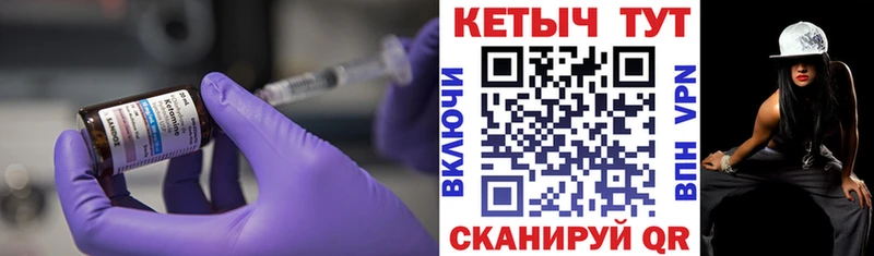 КЕТАМИН VHQ  наркошоп  кракен вход  Ачинск 