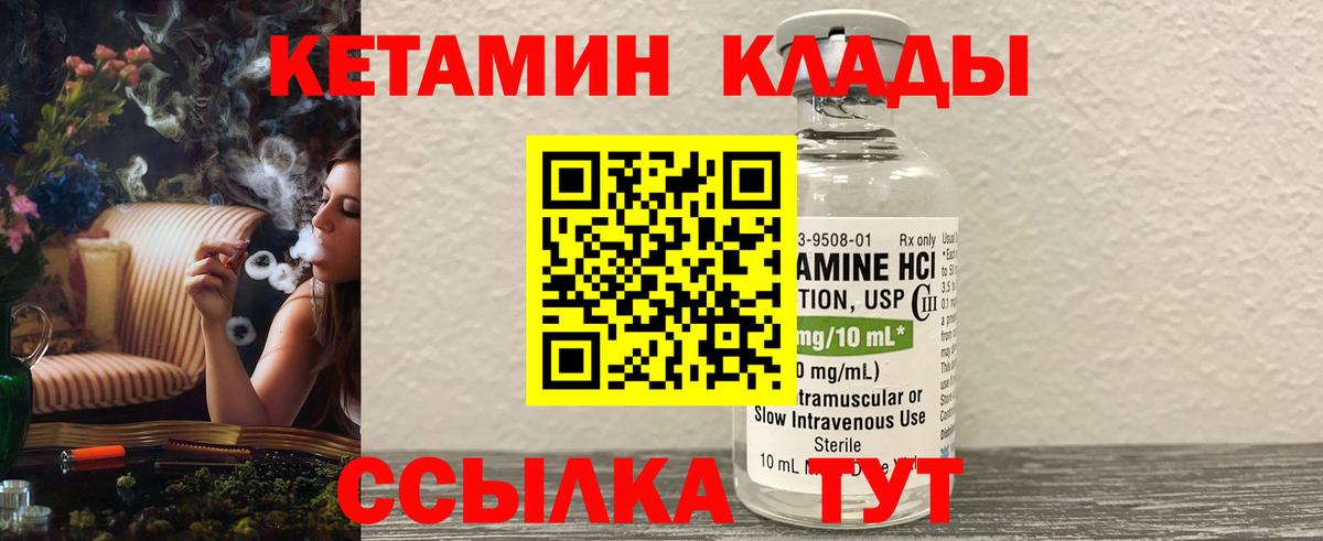 КЕТАМИН VHQ  Ачинск 