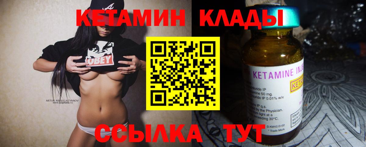 КЕТАМИН ketamine  Вход с VPN  Ачинск  Кетамин VHQ 