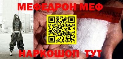 мефедрон VHQ Апшеронск