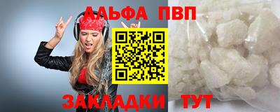 альфа пвп VHQ Анапа