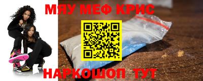 мефедрон VHQ Апшеронск