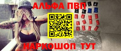 альфа пвп VHQ Анапа