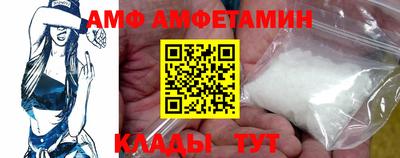 амф Ангарск