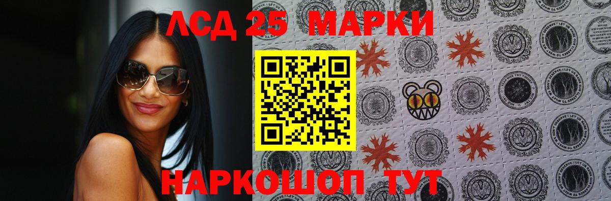 LSD-25 экстази кислота Ачинск