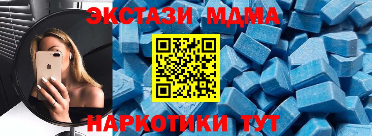 MDMA Molly  Вход с VPN  МДМА Molly  МДМА  Ачинск 