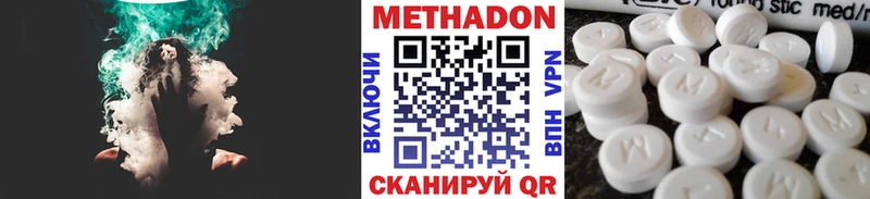 продажа наркотиков Ачинск МЕТАДОН кристалл