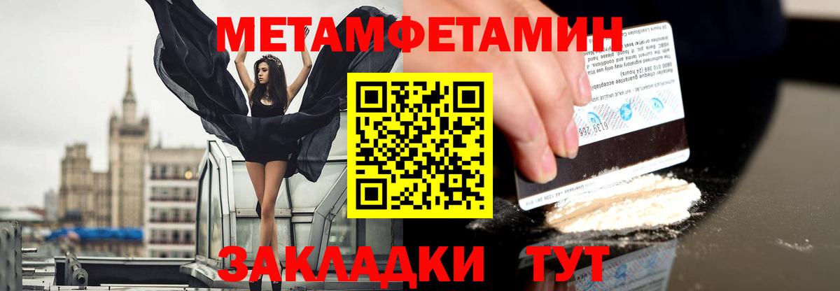 Метамфетамин пудра Ачинск