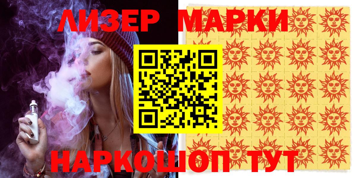 Марки NBOMe 1500мкг Ачинск