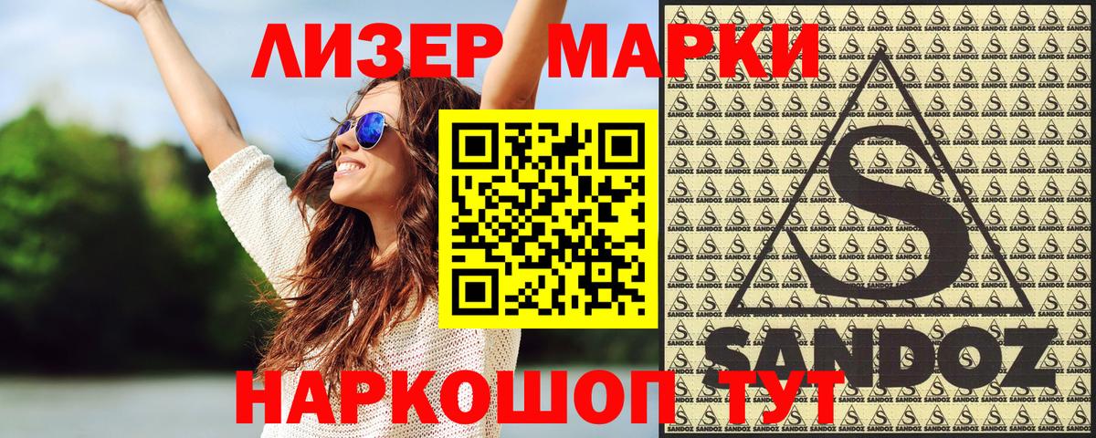 Наркотические марки  Вход с VPN  Ачинск  Марки 25I-NBOMe 1500мкг 