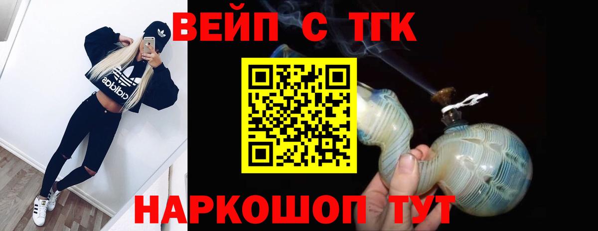 mega онион  Дистиллят ТГК жижа  ТГК гашишное масло  Вход с VPN  Ачинск 