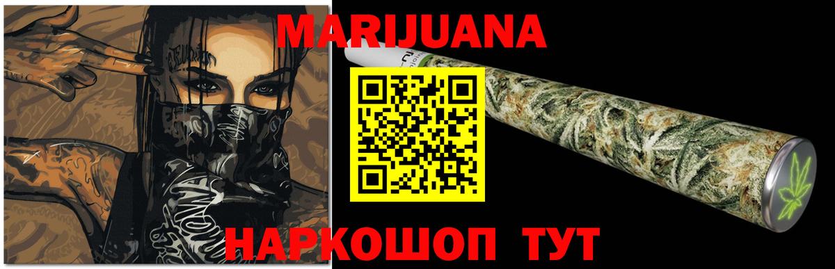 Канабис конопля  Ачинск  Шишки марихуана SATIVA & INDICA  Шишки марихуана Ganja  Канабис конопля 